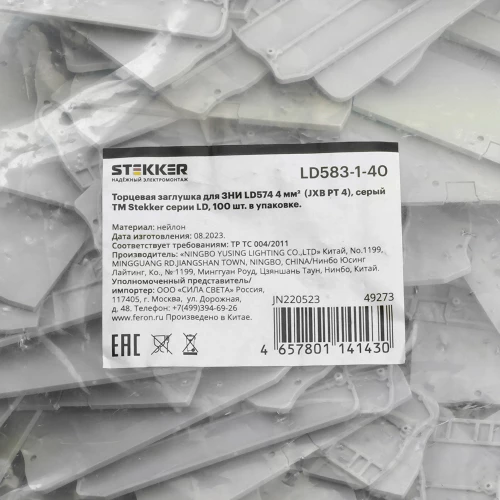 Торцевая заглушка для ЗНИ LD574 4 мм² (JXB PT 4), серый LD583-1-40 49273 фото 4