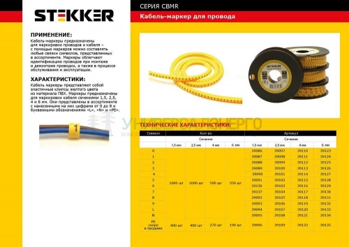 Кабель-маркер "6" для провода сеч.6мм STEKKER CBMR60-6 , желтый, упаковка 350шт 39129 фото 2