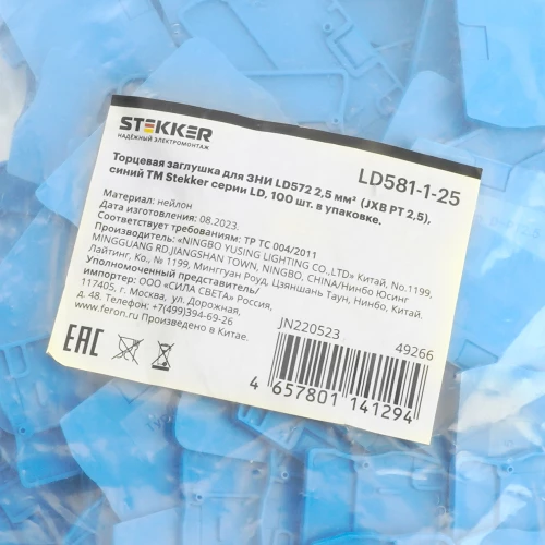 Торцевая заглушка для ЗНИ LD572 2,5 мм² (JXB PT2,5), синий LD581-1-25 49266 фото 4