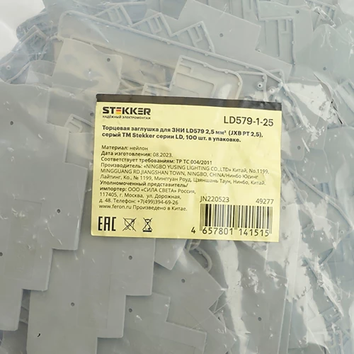 Торцевая заглушка для ЗНИ LD579 2,5 мм² (JXB PT 2,5), серый LD579-1-25 49277 фото 4