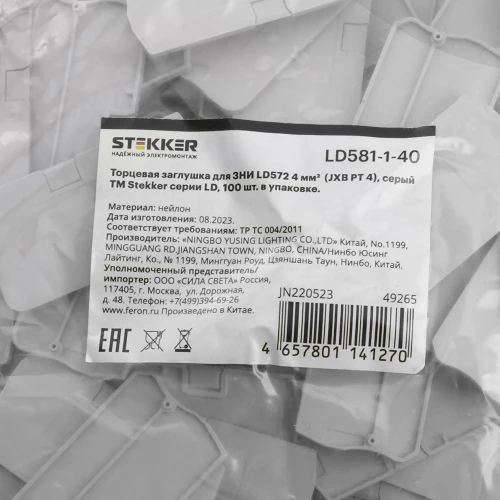 Торцевая заглушка для ЗНИ LD572 4 мм² (JXB PT4), серый LD581-1-40 49265 фото 4