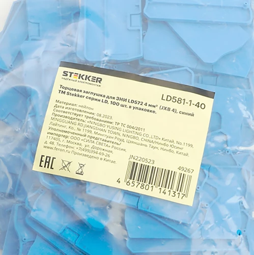 Торцевая заглушка для ЗНИ LD572 4 мм² (JXB PT4), синий LD581-1-40 49267 фото 4