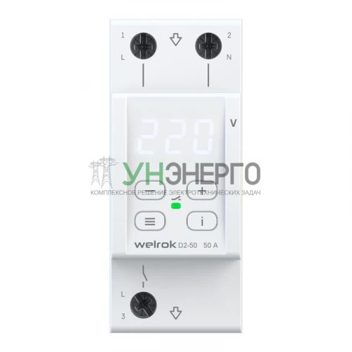 Реле напряжения D2-50 Welrok 4660251140052
