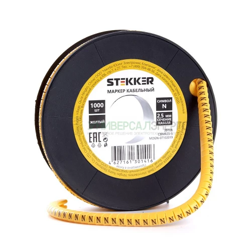 Кабель-маркер &quot;N&quot; для провода сеч.2.5мм2 STEKKER CBMR25-N , желтый, упаковка 1000 шт 39108