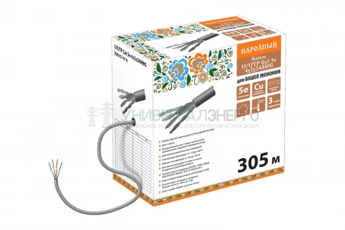 Кабель витая пара народный U/UTP Cat 5e 4х2х24AWG (305м) PVC, серый