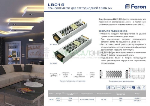 Трансформатор электронный для светодиодной ленты 100W 24V (драйвер), LB019 41059 фото 2