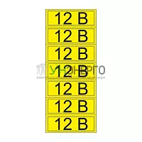 Наклейка знак электробезопасности "12В" 35х100мм (7шт на листе) Rexant 55-0001-1