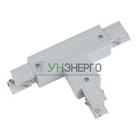 Соединитель для шинопроводов UBX-A31 SILVER 1 POLYBAG Т-образный правый внешн. 3ф серебр. полиэтил. пакет Uniel 09752