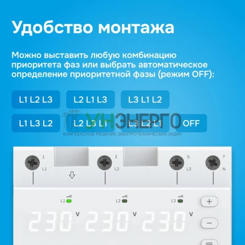 Переключатель фаз FS6-63 Welrok 4660251141417 фото 6