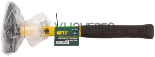 Молоток кованый 500г фибергласовая ручка FIT 44285 фото 3