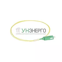 Пигтейл OS1/OS2 коннектор SC APC LSZH 1м Leg 032240