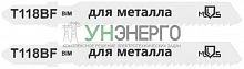 Полотно для эл. лобзика T118BF по металлу Bimetal 75мм (уп.2шт) MOS 40822М Полотно для эл. лобзика T118BF по металлу Bimetal 75мм (уп.2шт) MOS 40822М