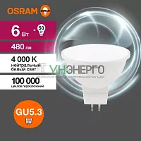 Лампа светодиодная LED Value LVMR1650 6SW/840 6Вт GU5.3 230В 10х1 RU OSRAM 4058075582637