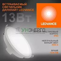 Светильник светодиодный Eco Class Downlight DL 840 WT 13Вт 4000К IP44 1235лм ДВО даунлайт кругл. встраив. ультратонкий LEDVANCE 4058075644236