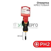 Отвертка крестовая PH 2х40мм двухкомпонентн. рукоятка Rexant 12-4730