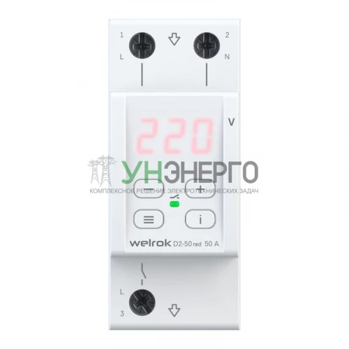 Реле напряжения D2-50 red Welrok 4660251140090