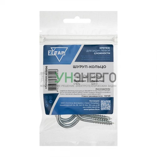 Шуруп-кольцо 6.0х40 Tech-Krep/Zitar 103896 фото 2