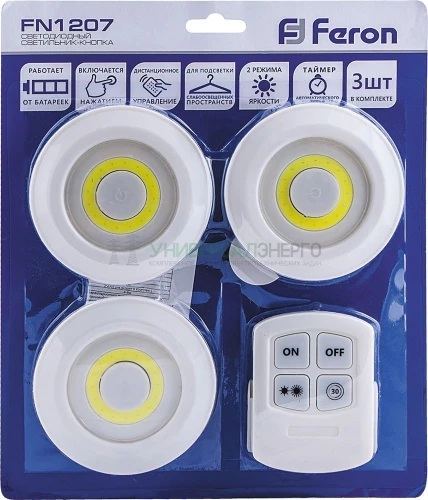 Светодиодный светильник-кнопка Feron FN1207 (3шт в блистере+пульт), 3W, белый 23378 фото 2