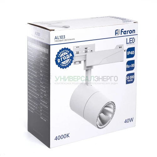 Светодиодный светильник Feron AL103 трековый на шинопровод 40W 4000K 35 градусов белый, 3х фазный 41603 фото 5