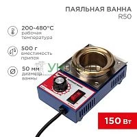 Ванна паяльная модель R50 150Вт d50мм 200-480град.C Rexant 09-9030 Ванна паяльная модель R50 150Вт d50мм 200-480град.C Rexant 09-9030
