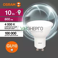 Лампа светодиодная LED Value LVPAR1675 10SW/840 10Вт GU10 230В 10х1RU OSRAM 4058075581807