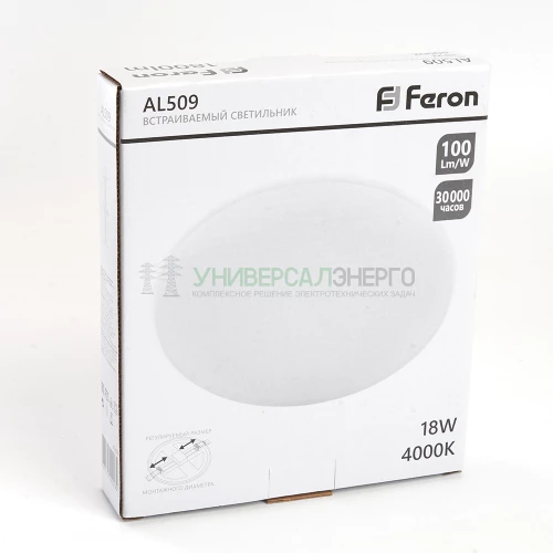 Светодиодный светильник Feron AL509 встраиваемый с регулируемым монтажным диаметром (до 160мм) 18W 4000K белый 41209 фото 6