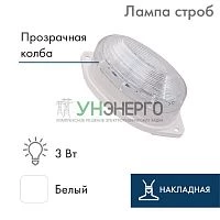 Строб-лампа накл. 30LED 3.7Вт 230В IP65 бел. NEON-NIGHT 415-115 Строб-лампа накл. 30LED 3.7Вт 230В IP65 бел. NEON-NIGHT 415-115