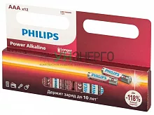 Элемент питания алкалиновый AAA/LR03 1.5В Power (блист. 12шт) Philips Б0064681