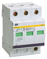 Ограничитель перенапряжения ОПС1-C 3P KARAT IEK MOP20-3-C Ограничитель перенапряжения ОПС1-C 3P KARAT IEK MOP20-3-C