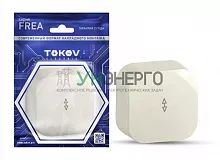 Переключатель 1-кл. ОП Frea 10А IP20 250В АБС-пластик беж. TOKOV ELECTRIC TKE-FR-P1-C02