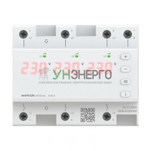 Реле напряжения D6-50 red Welrok 4660251140403