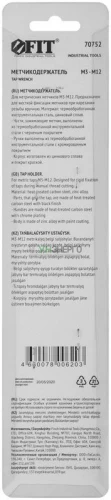 Метчикодержатель универсальныйм3-М12 FIT 70752 фото 4