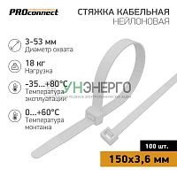 Хомут кабельный 3.6х150 нейлон. бел. (уп.100шт) PROCONNECT 57-0150-4 Хомут кабельный 3.6х150 нейлон. бел. (уп.100шт) PROCONNECT 57-0150-4