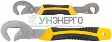 Набор ключей универсальных прорезиненные ручки 2шт ( 9-22мм; 23-32мм ) FIT 63783 Набор ключей универсальных прорезиненные ручки 2шт ( 9-22мм; 23-32мм ) FIT 63783