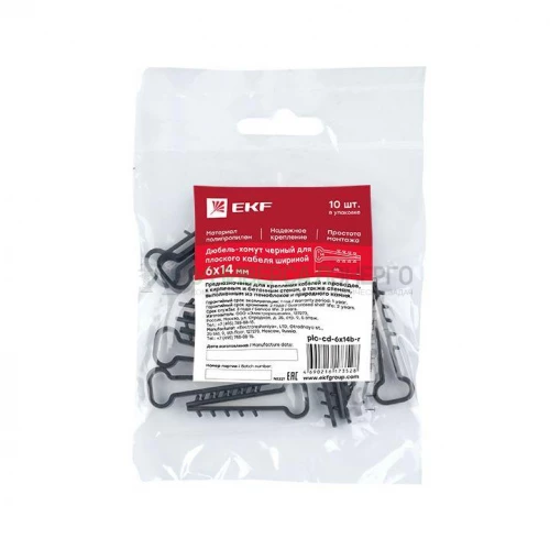 Дюбель-хомут d6х14мм для плоского кабеля черный (уп.10шт) PROxima EKF plc-cd-6x14b-r фото 6
