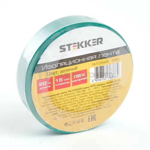 Изоляционная лента STEKKER INTP01315-20 0.13*15 мм. 20 м. зеленая 39903