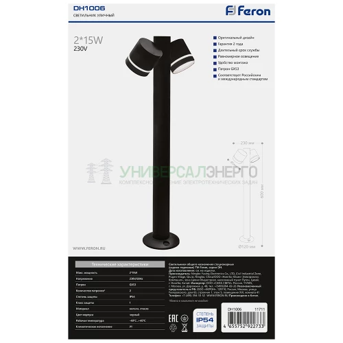 Светильник садово-парковый Feron DH1006, столб,  2*GX53 230V, черный 11711 фото 4