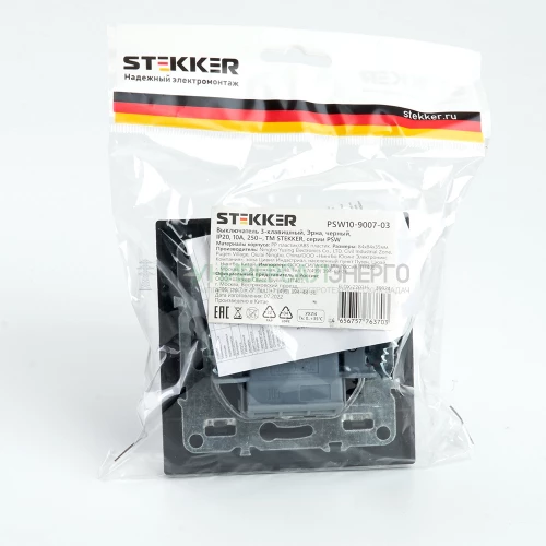 Выключатель 3-клавишный STEKKER  PSW10-9007-03, 250В, 10А, серия Эрна, черный 39924 фото 7