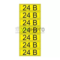 Наклейка знак электробезопасности "24В" 35х100мм (7шт на листе) Rexant 55-0002-1