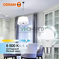 Лампа светодиодная LED Value LVCLP75 10SW/865 10Вт шар матовая E27 230В 10х1 RU OSRAM 4058075579958