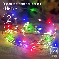 Гирлянда светодиодная "Нить" 2м 20LED АА IP20 мультиколор ЭРА Б0041983