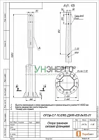 Опора ОГСф-0.7-10.0(90)(Д495-420-8х30)-01-ц Пересвет 00-021862