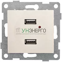 Розетка USB 2-м СП Bravo механизм беж. GUSI С10USB2-003