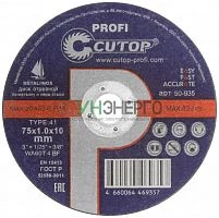 Диск отрезной по металлу и нерж. стали профессиональный Profi Т41-75х1.0х10.0мм Cutop 50-935 Диск отрезной по металлу и нерж. стали профессиональный Profi Т41-75х1.0х10.0мм Cutop 50-935