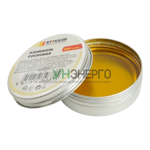 APL10-100 Канифоль сосновая, 100 гр. 50073 фото 5