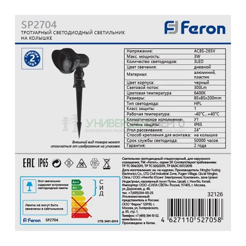 Светодиодный светильник тротуарный (грунтовый) Feron SP2704 3W 6400K 85-265V IP65 32126 фото 6