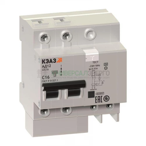 Выключатель автоматический дифференциального тока 2п C 16А 30мА тип A 4.5кА АД12-22 УХЛ4 КЭАЗ 141586