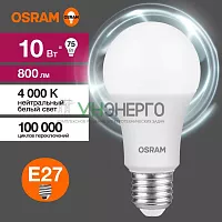 Лампа светодиодная LED Value LVCLA75 10SW/840 10Вт грушевидная матовая E27 230В 10х1 RU OSRAM 4058075578852