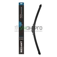 Щетка стеклоочистителя бескаркасная Multi Clamp 530мм Rexant 80-0925