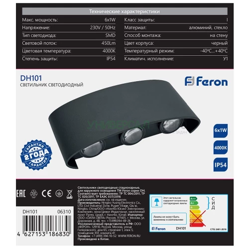 Светильник уличный светодиодный Feron DH101, 6*1W, 450Lm, 4000K, черный 06310 фото 3